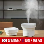 (오아) 대용량 가습기 초음파 접이식 캠핑 신생아 무소음 자동습도조절 통세척 미니 아기가습기 플렌티플렛 4L
