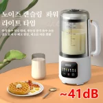 건습식 더블파쇄기 야채테이블 두유필터 음료 이중고효율파벽믹서 16날개 끝/신선한주스/밑에 달라붙지 않음 - 이미지 5