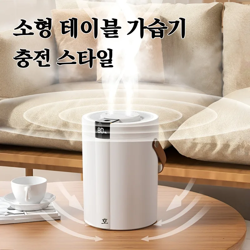 kf-S4b4b4e58e74a45e19438655c3fb116a2Y 가습기 탁상 휴대용 가습기 미니가습기 침실 대용량 가정용 가습기 가습기청소 스프레이 소형가습기 가가습기 가정용 정용 가습기사무실 - 이미지 1