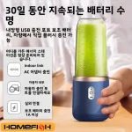 휴대용 믹서기 400ml 전기 과일 믹서기 USB 충전 레몬 오렌지 과일 주스컵 스무디 믹서기 2컵 - 이미지 4